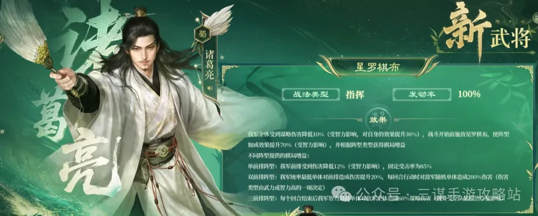 三国谋定天下S8新武将,三国谋定天下S8新战法