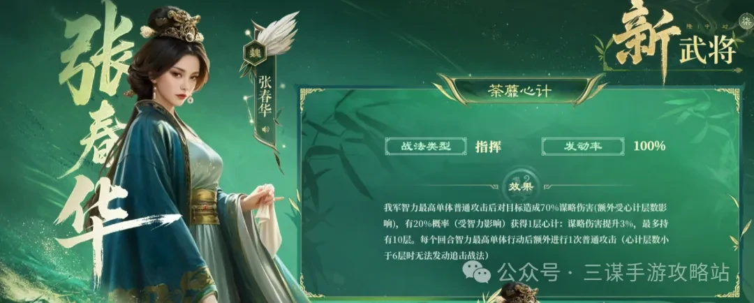 三国谋定天下S8新武将,三国谋定天下S8新战法