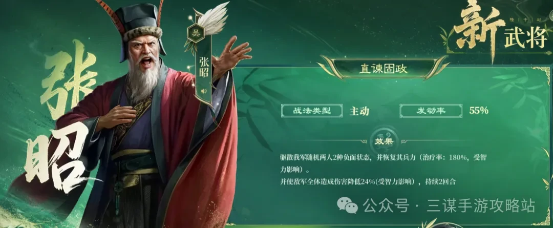 三国谋定天下S8新武将,三国谋定天下S8新战法