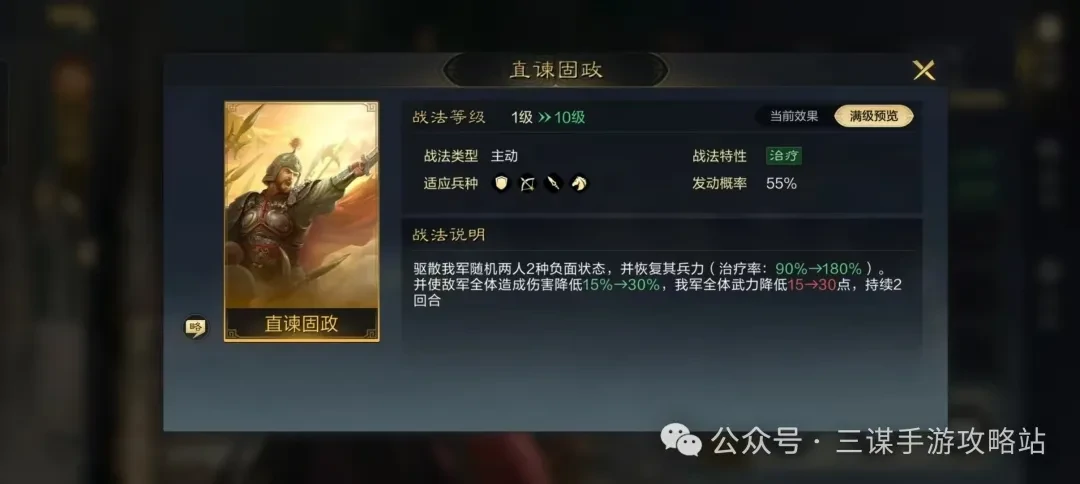 三国谋定天下S8新武将,三国谋定天下S8新战法