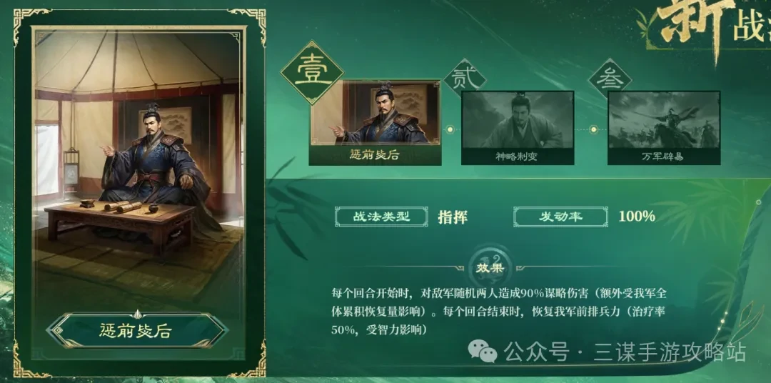 三国谋定天下S8新武将,三国谋定天下S8新战法