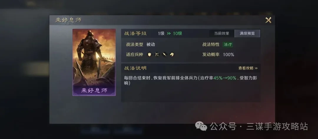三国谋定天下S8新武将,三国谋定天下S8新战法