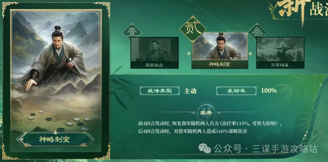 三国谋定天下S8新武将,三国谋定天下S8新战法