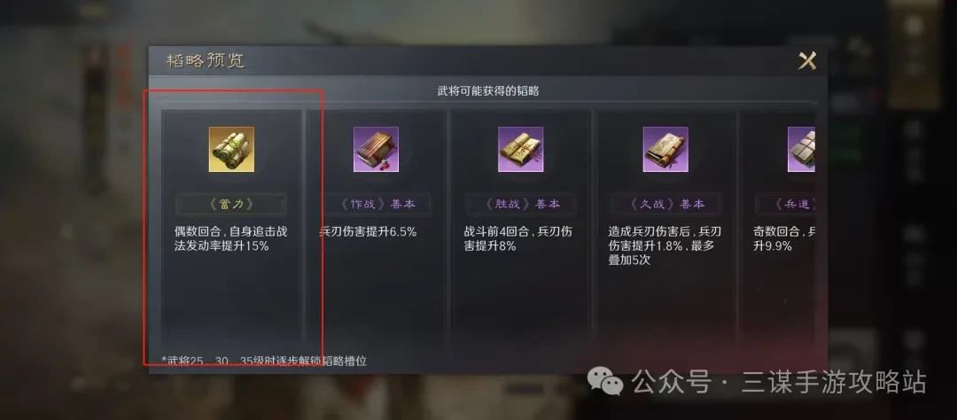 三国谋定天下S8新武将,三国谋定天下S8新战法