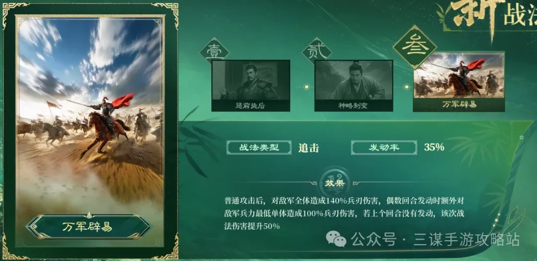 三国谋定天下S8新武将,三国谋定天下S8新战法