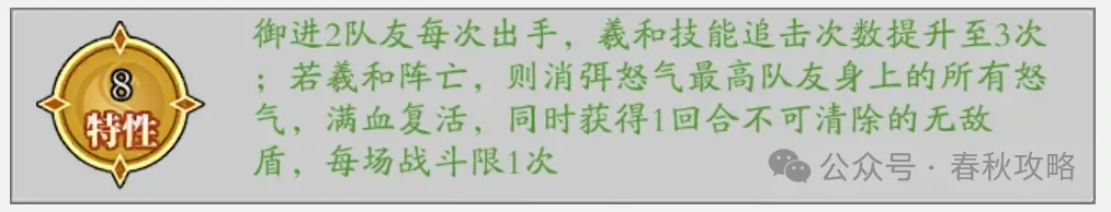 春秋玄奇羲和强度,春秋玄奇新古帝羲和