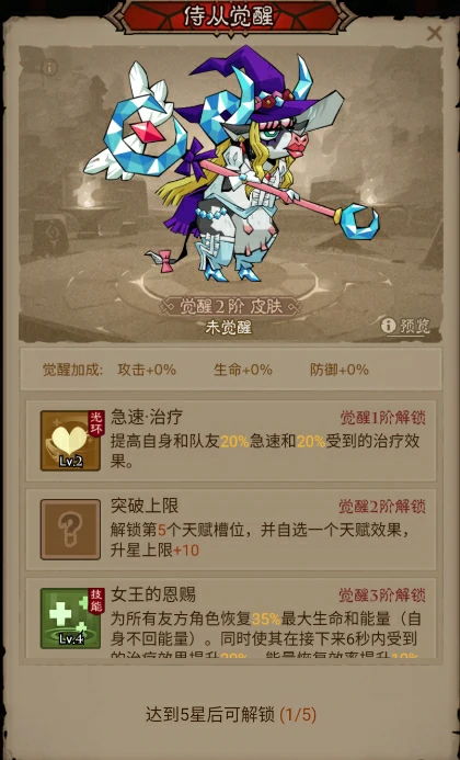 英雄没有闪奶牛之王搭配,英雄没有闪奶牛之王攻略