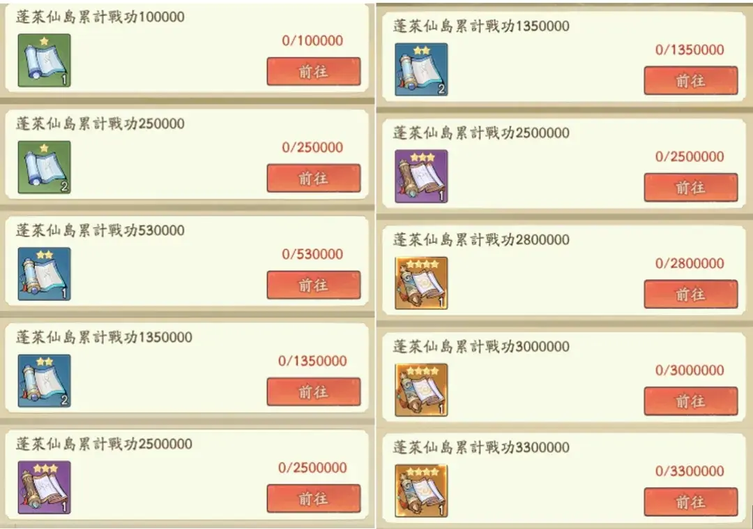 寻道大千玄尘亿梦活动攻略,寻道大千玄尘亿梦第二期攻略