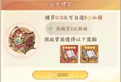 寻道大千玄尘亿梦活动攻略,寻道大千玄尘亿梦第二期攻略