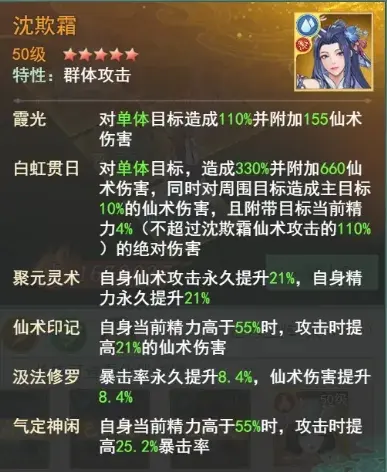 沈欺霜爆发演示
