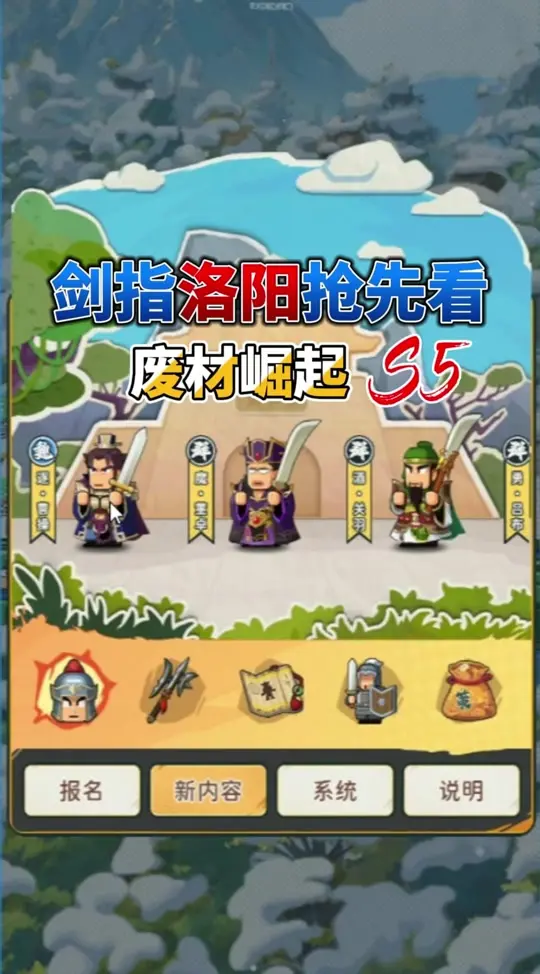 指尖无双洛阳赛季新将领,指尖无双洛阳赛季将领技能