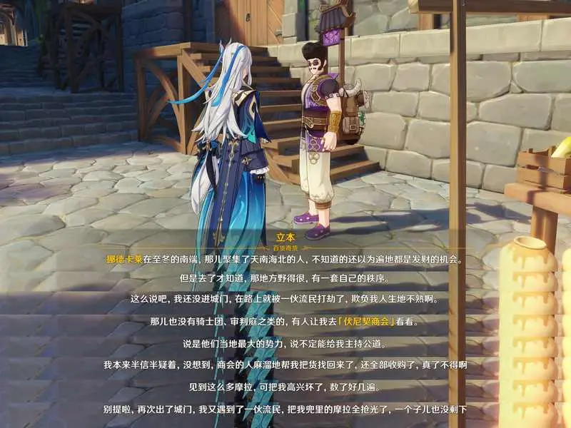 原神挪德卡莱考据,挪德卡莱的由来和历史背景