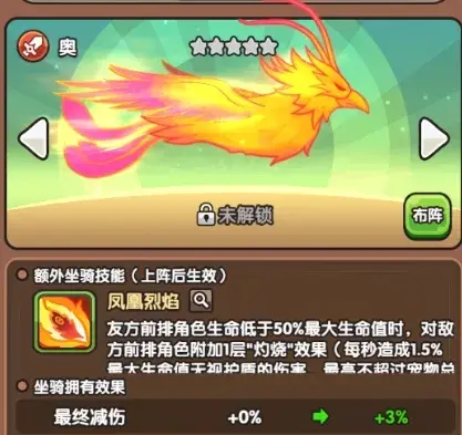 次神光之觉醒年兽坐骑,次神光之觉醒年兽怎么样
