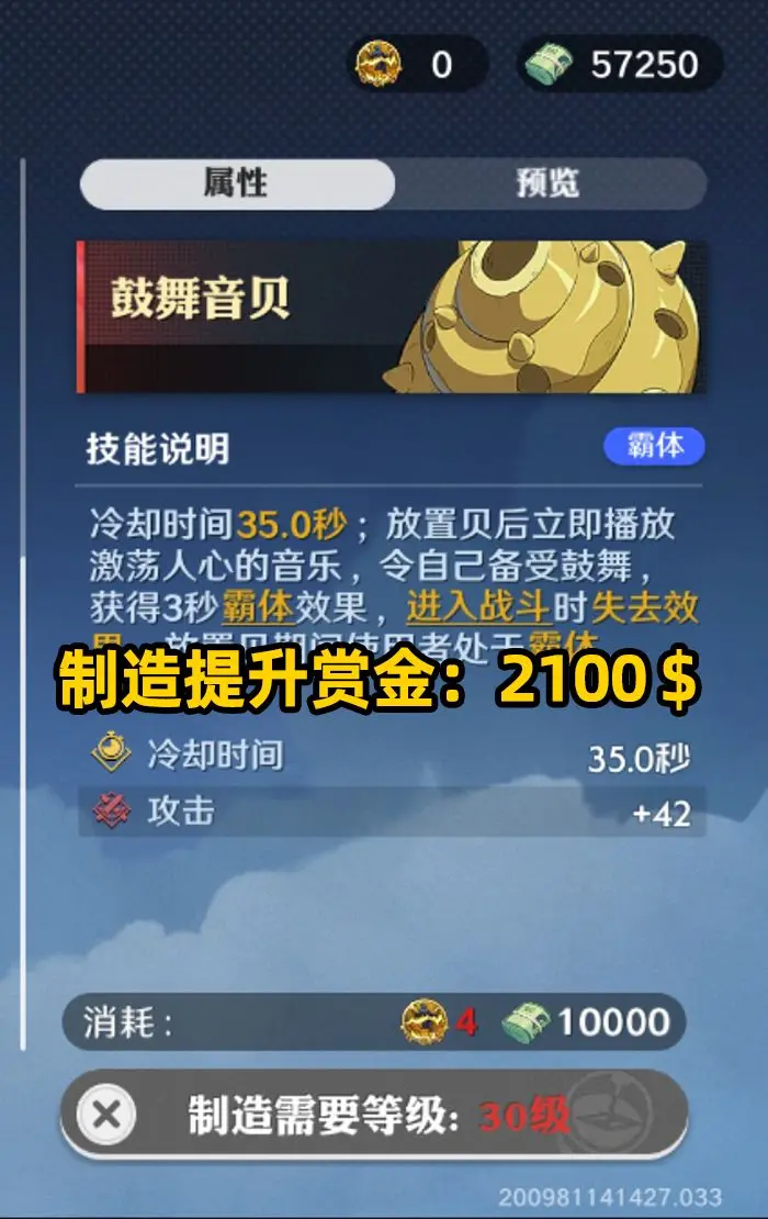 航海王壮志雄心空岛贝推荐,壮志雄心空岛贝升级攻略