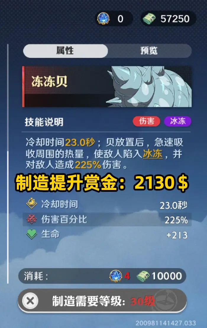 航海王壮志雄心空岛贝推荐,壮志雄心空岛贝升级攻略