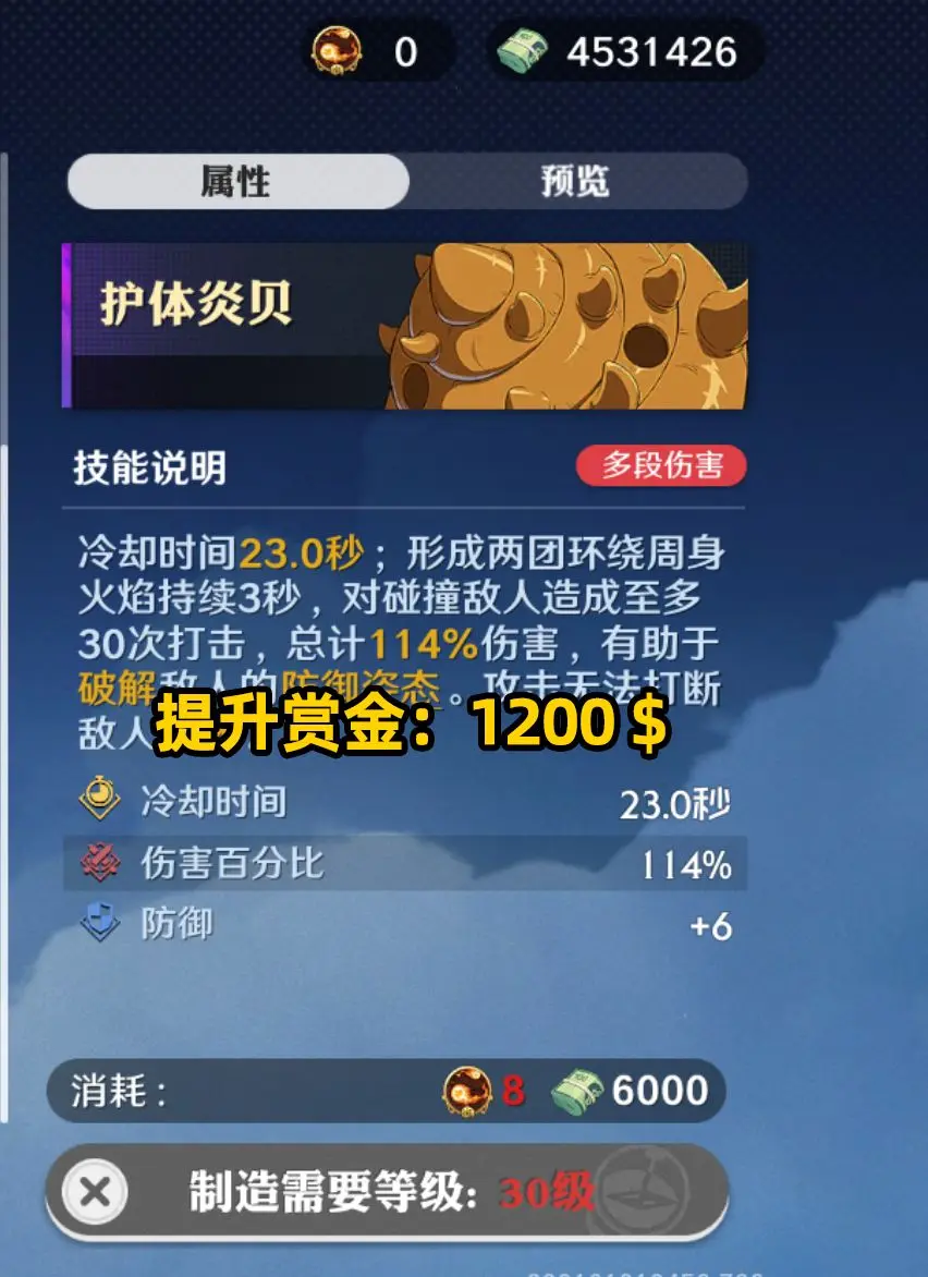 航海王壮志雄心空岛贝推荐,壮志雄心空岛贝升级攻略