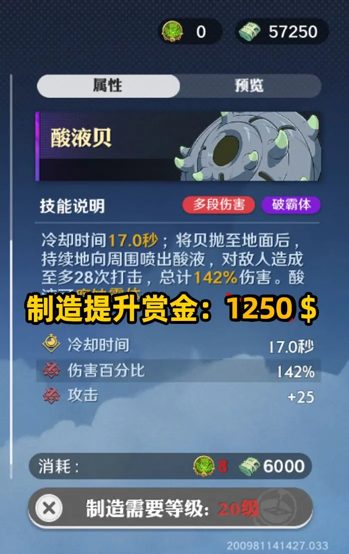 航海王壮志雄心空岛贝推荐,壮志雄心空岛贝升级攻略