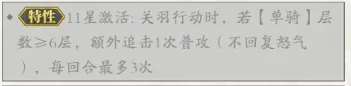 春秋玄奇关羽攻略,春秋玄奇关羽技能
