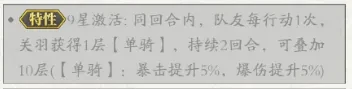 春秋玄奇关羽攻略,春秋玄奇关羽技能