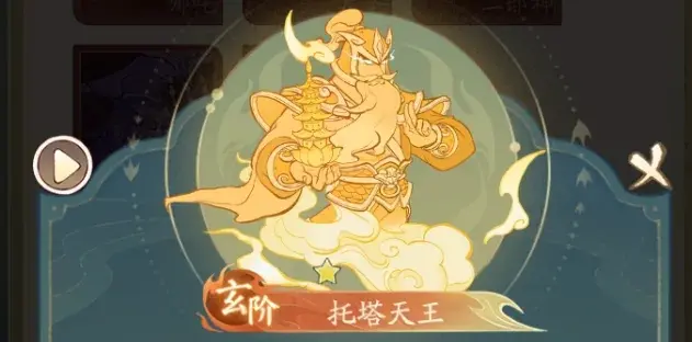 寻道大千橙色法象,寻道大千橙色法象玄阶