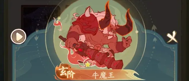 寻道大千橙色法象,寻道大千橙色法象玄阶