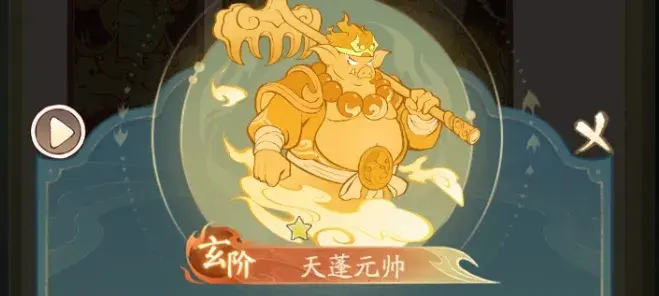 寻道大千橙色法象,寻道大千橙色法象玄阶
