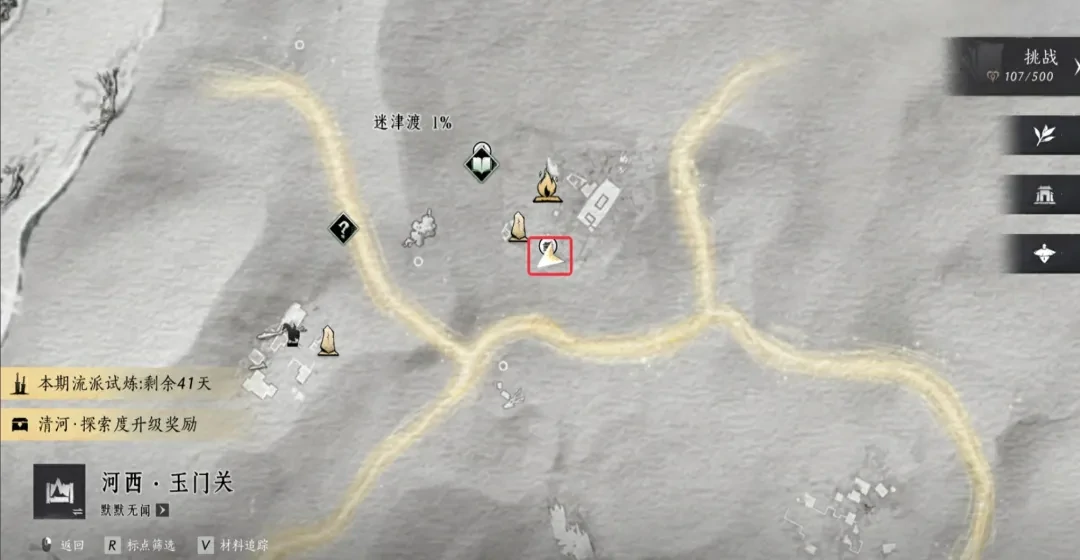 迷津渡探索指南,河西区域见闻坐标
