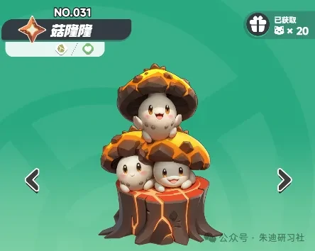 曙光重临菇隆隆词条推荐,曙光重临菇隆隆词条搭配