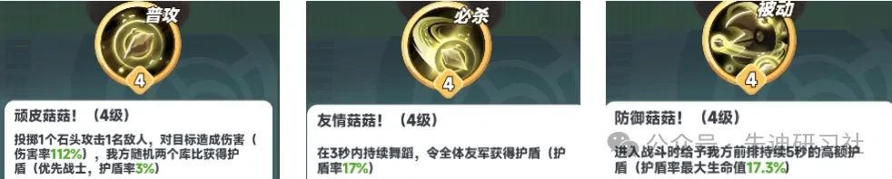 曙光重临菇隆隆词条推荐,曙光重临菇隆隆词条搭配