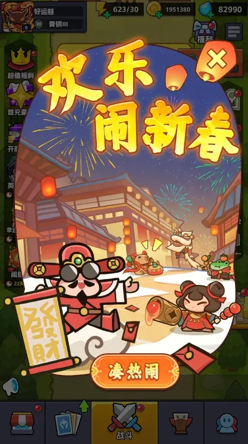 王者对决春节版本奖励,王者对决春节活动玩法