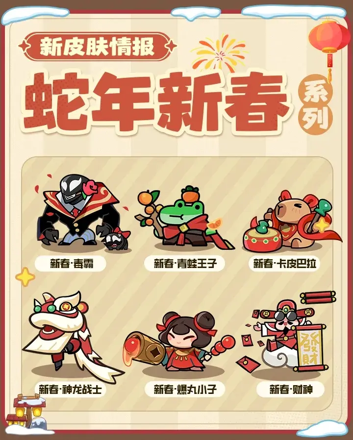 王者对决春节版本奖励,王者对决春节活动玩法