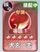 主宰世界返虚技能,主宰世界返虚神通