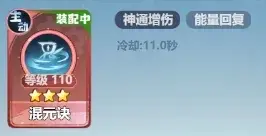 主宰世界返虚技能,主宰世界返虚神通