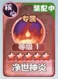 主宰世界返虚技能,主宰世界返虚神通