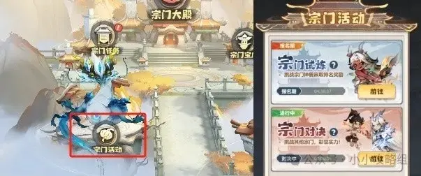 主宰世界宗门对决玩法,主宰世界宗门对决攻略