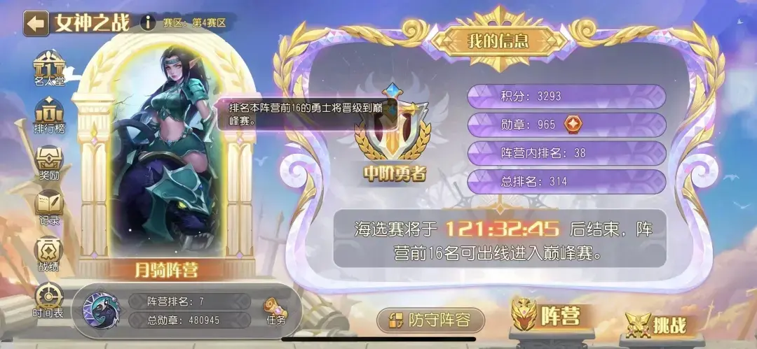 小冰冰传奇怀旧服女神之战,女神之战有必要买次数吗