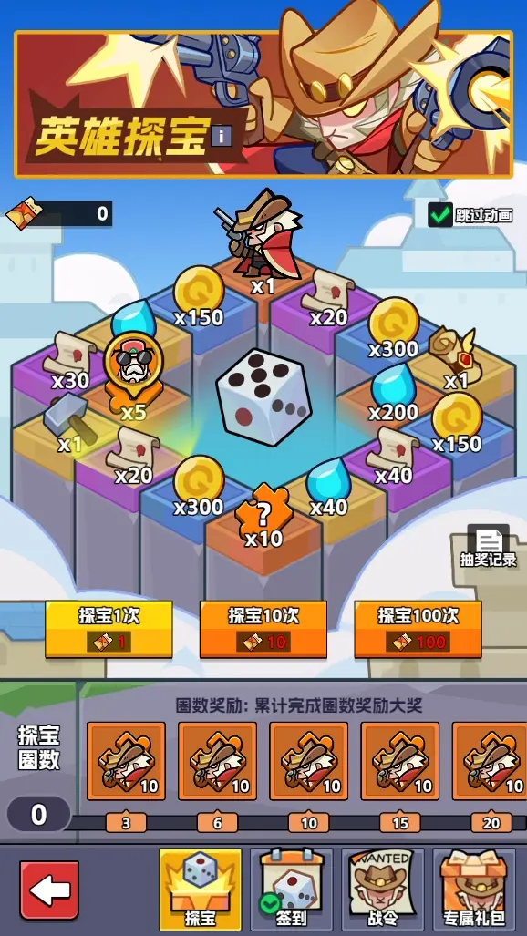 王者对决英雄探宝活动,王者对决英雄探宝攻略