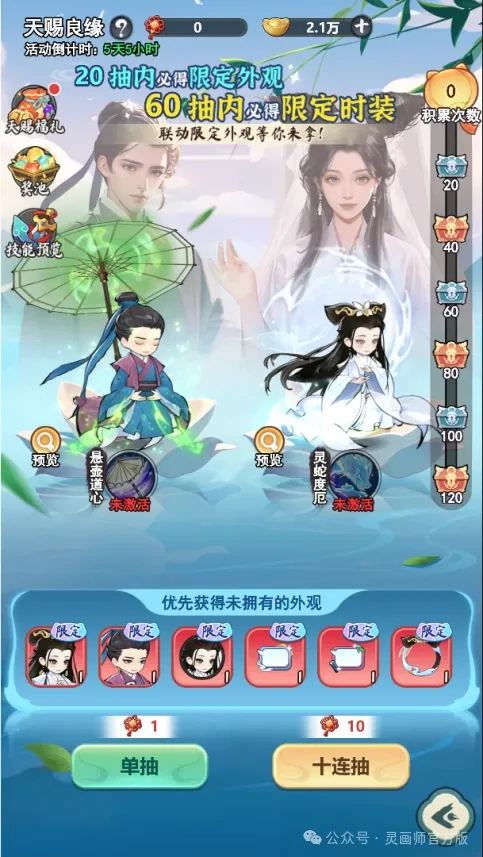 灵画师新白娘子传奇联动活动,灵画师新白娘子传奇联动奖励