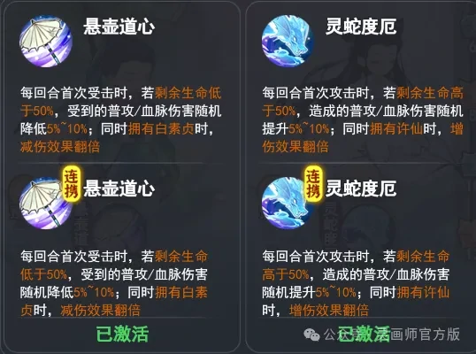 灵画师新白娘子传奇联动活动,灵画师新白娘子传奇联动奖励