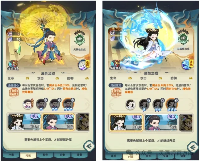 灵画师新白娘子传奇联动活动,灵画师新白娘子传奇联动奖励