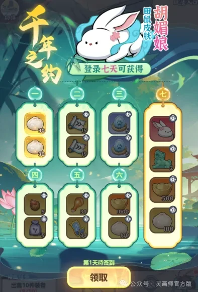 灵画师新白娘子传奇联动活动,灵画师新白娘子传奇联动奖励
