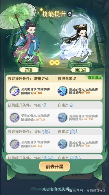 灵画师新白娘子传奇联动活动,灵画师新白娘子传奇联动奖励