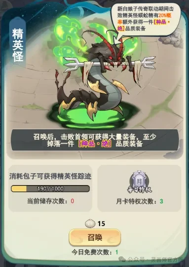 灵画师新白娘子传奇联动活动,灵画师新白娘子传奇联动奖励