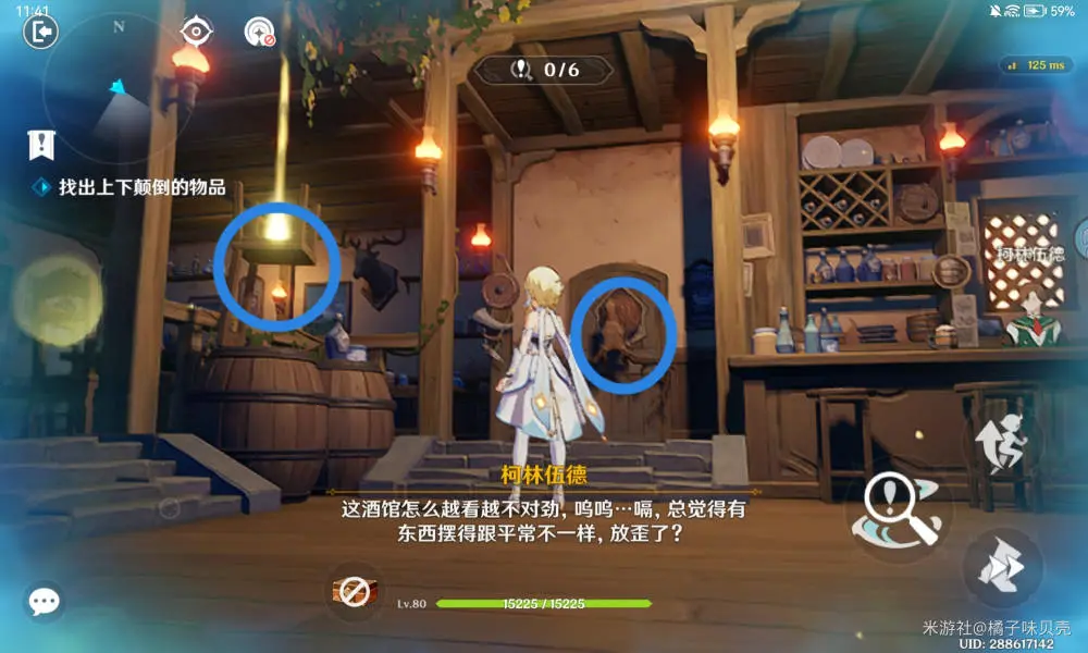 原神找出上下颠倒的物品,原神醺酣的倒悬攻略
