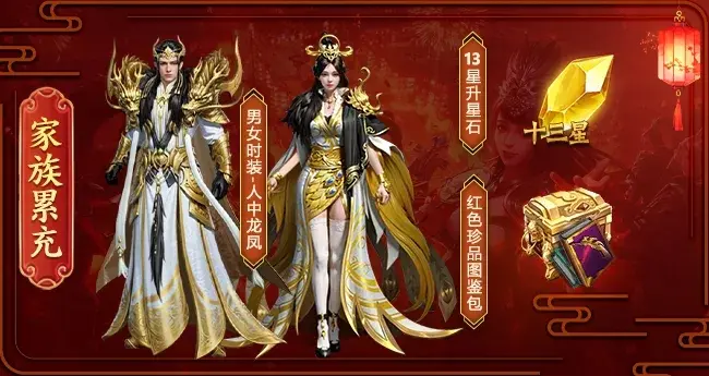 王者征途2025双旦活动,王者征途双旦活动玩法