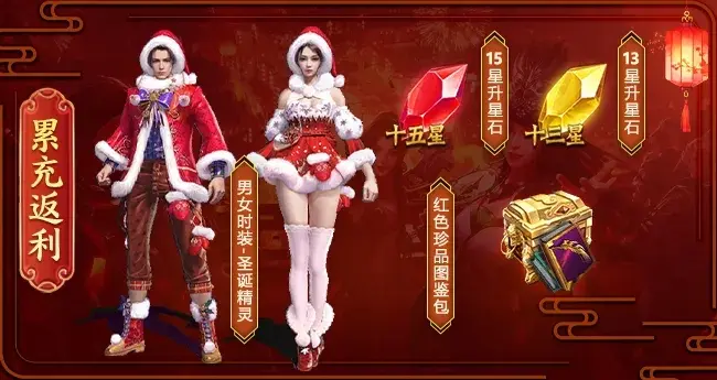 王者征途2025双旦活动,王者征途双旦活动玩法