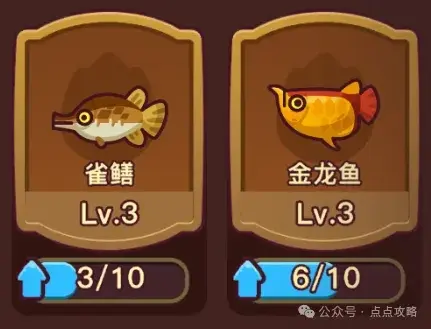 鱼灵等级展示