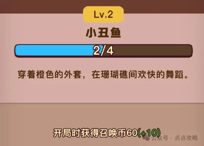 小丑鱼效果