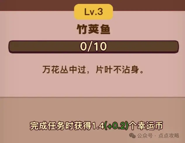 竹荚鱼效果