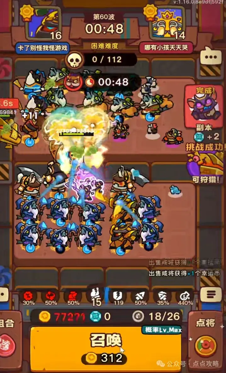 后期阵容布局